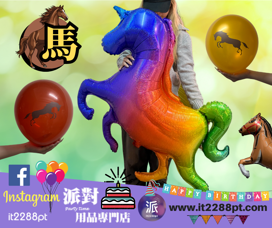 2026馬年氣球花束｜立體馬造型氣球束｜新年賀年開張送禮必備｜香港門市現貨