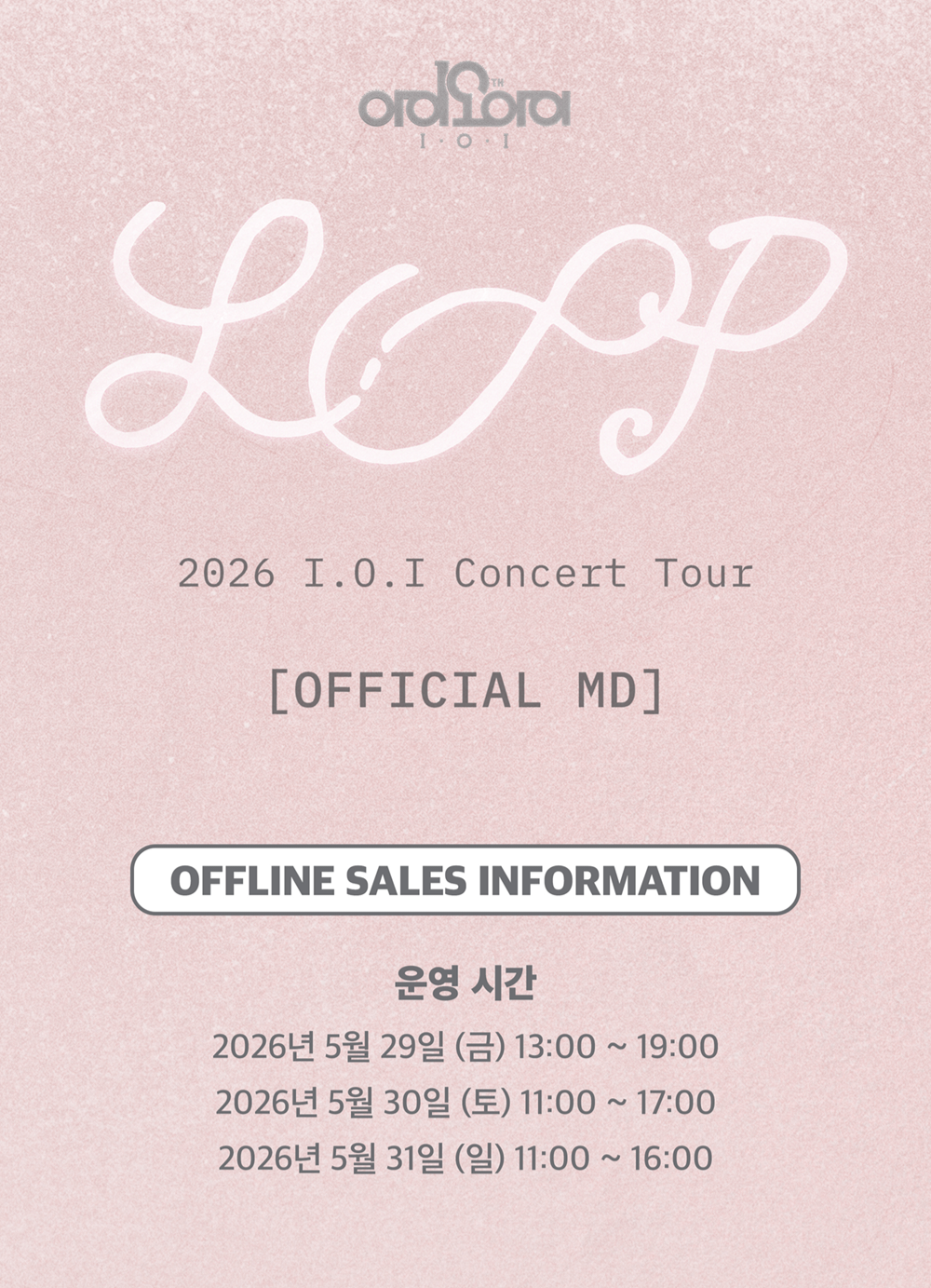 I.O.I - 2026 I.O.I concert tour OFFICIAL MD I.O.I 演唱會 官方周邊