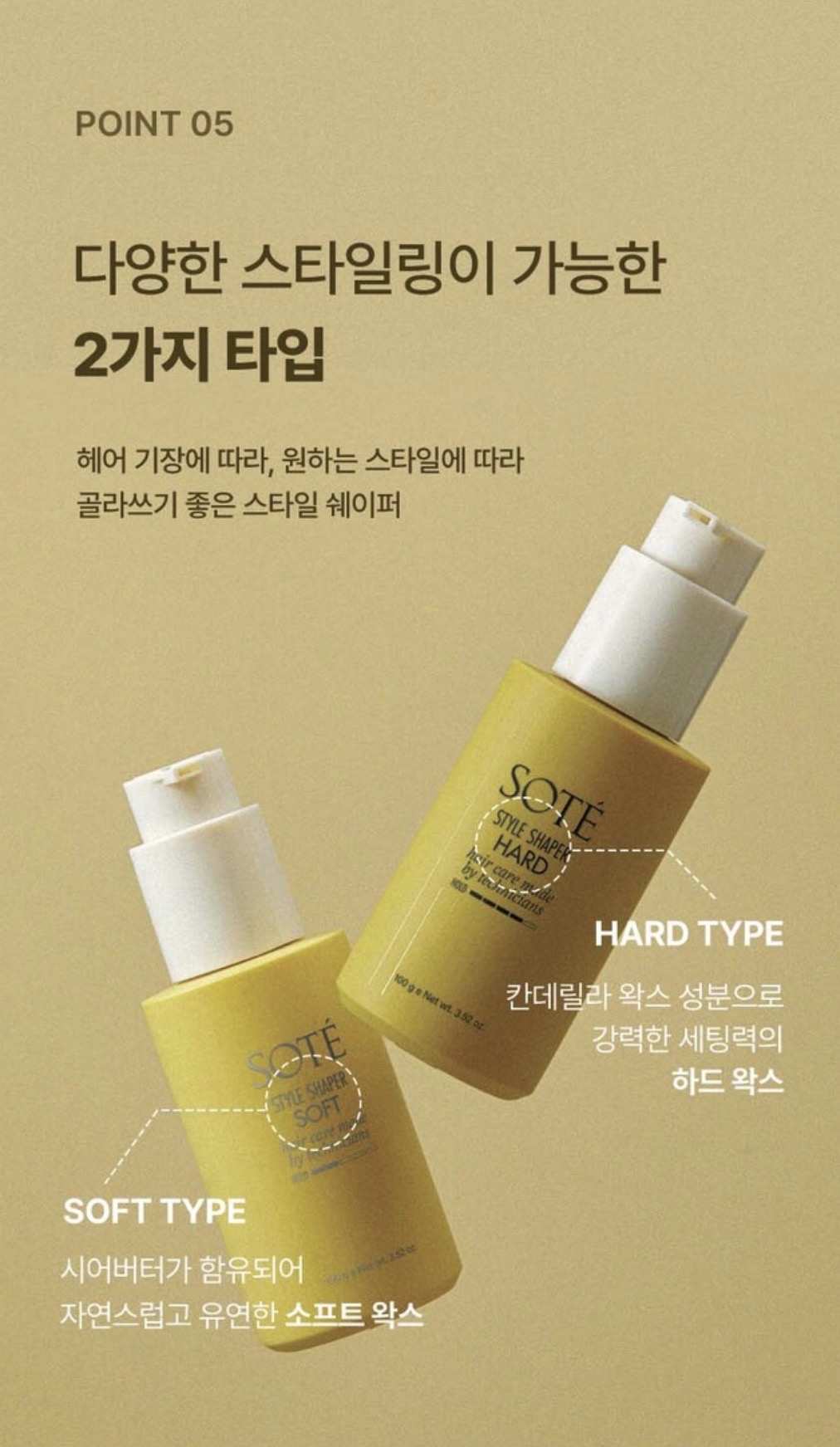 ATS SOTÉ Style Shaper Soft 空氣感柔霧造型霜 100g 