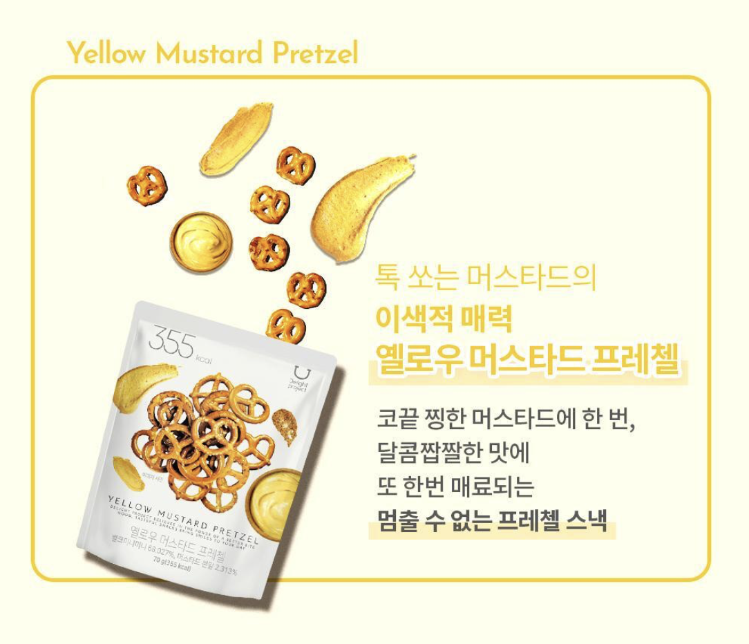 韓國 Delight Project Pretzel 低卡 脆脆 蝴蝶餅乾 3款任選｜香蒜牛油 / 洋蔥芝士 / 芥末