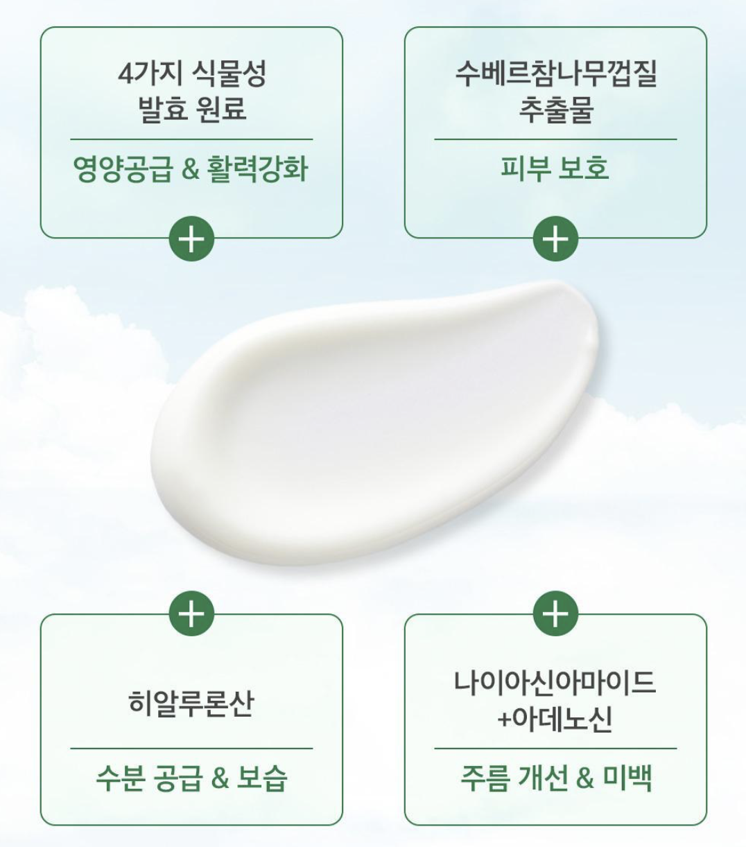 BTS Suga 同款｜韓國 Mixsoon 大豆高保濕 純素 防曬精華 50ml /支｜Bean Sun Serum