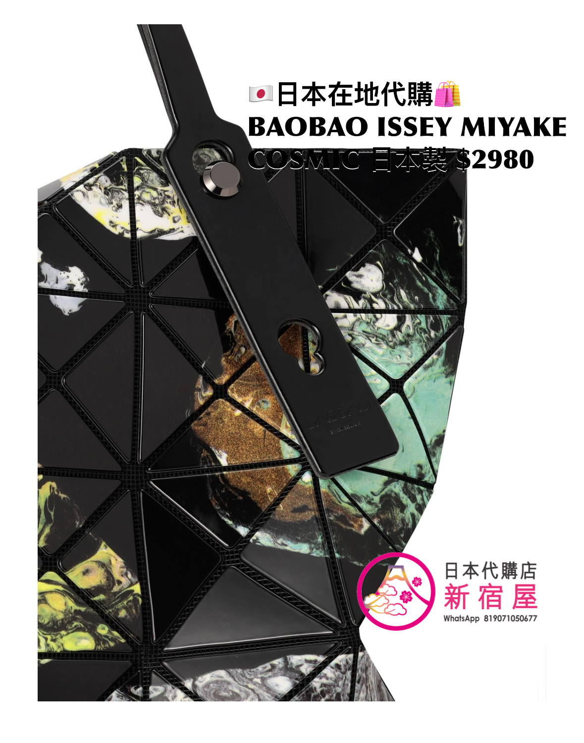 BAOBAO ISSEY MIYAKE 6x6 COSMIC