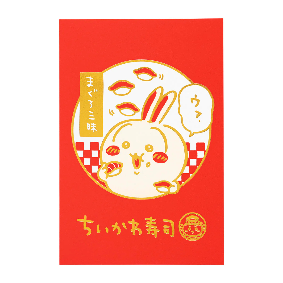 Chiikawa 燙金POSTCARD｜現貨