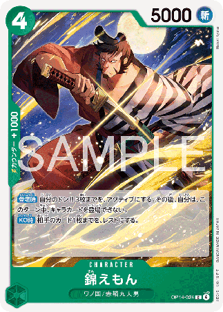 One Piece TCG Card Game - Op14-024 (C) Kin'emon 