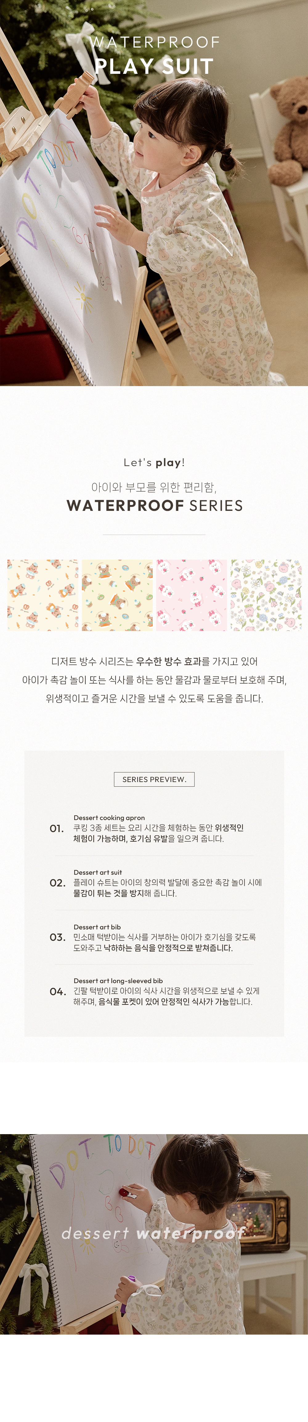 dot to dot 甜甜點心派對系列 -  長袖美術遊戲服 (罩衣)