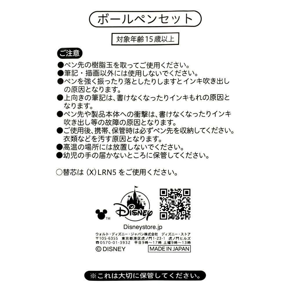 現貨｜【日本 Disney Store 限定】一套三枝 Mickey Mouse Minnie Mouse 日本製 Pentel EnerGel 0.5mm 黑色 啫喱筆 070684