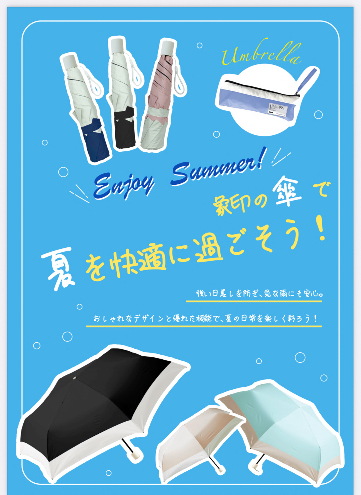 日本直送 Manclub 日傘 軽量 遮光 UVカット　晴雨兼用 ショートワイド 傘 超輕147g