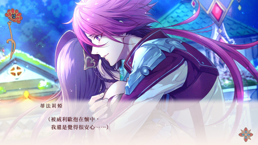 [現貨][乙女] NS 絢爛傳說~Fanfare!~ 中文版