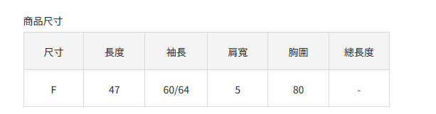 4月連線貨品 - 日本女裝水鑽Logo單肩T