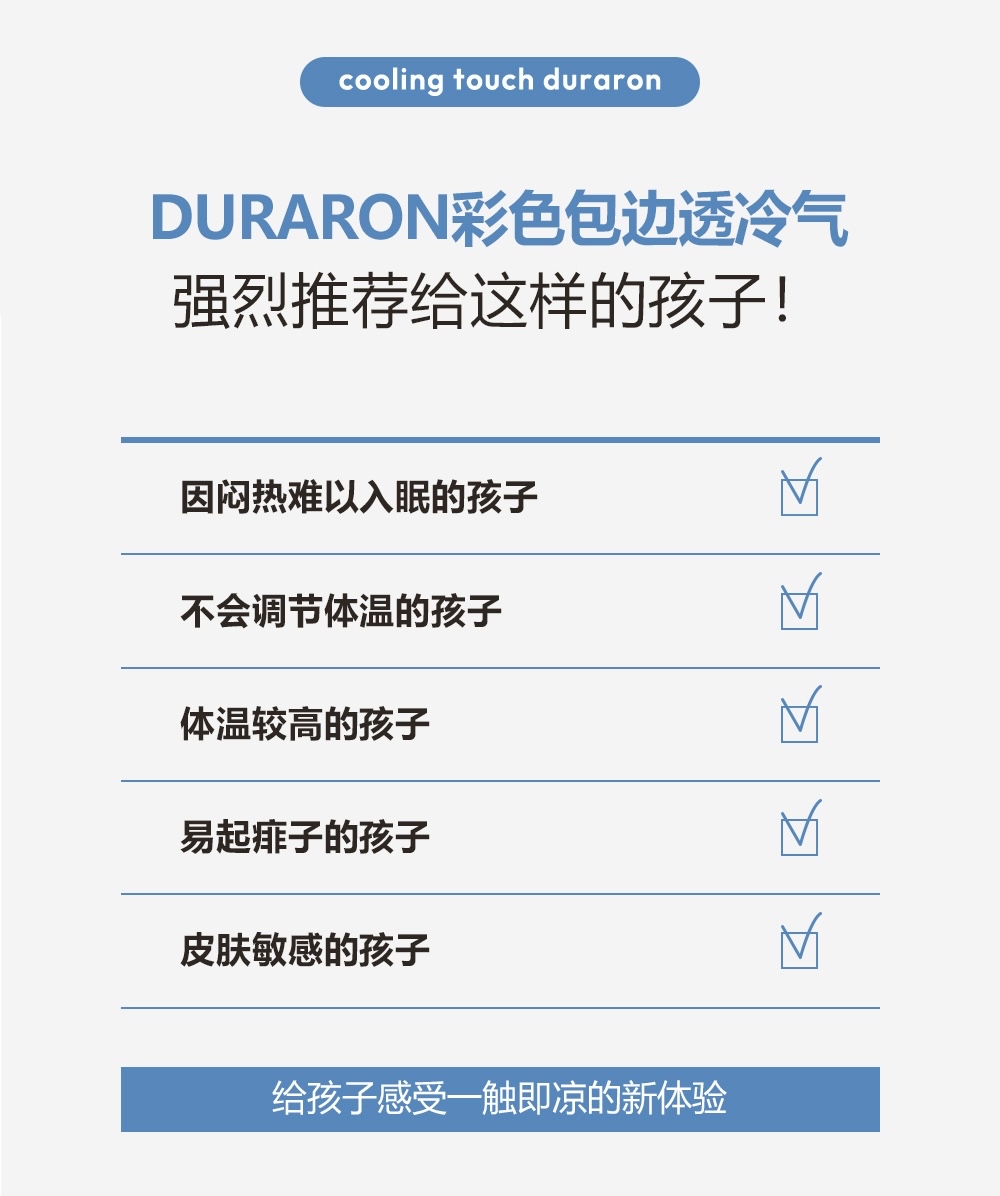 26S/S DURARON❄彩色包邊透冷氣系列-抑汗枕頭套