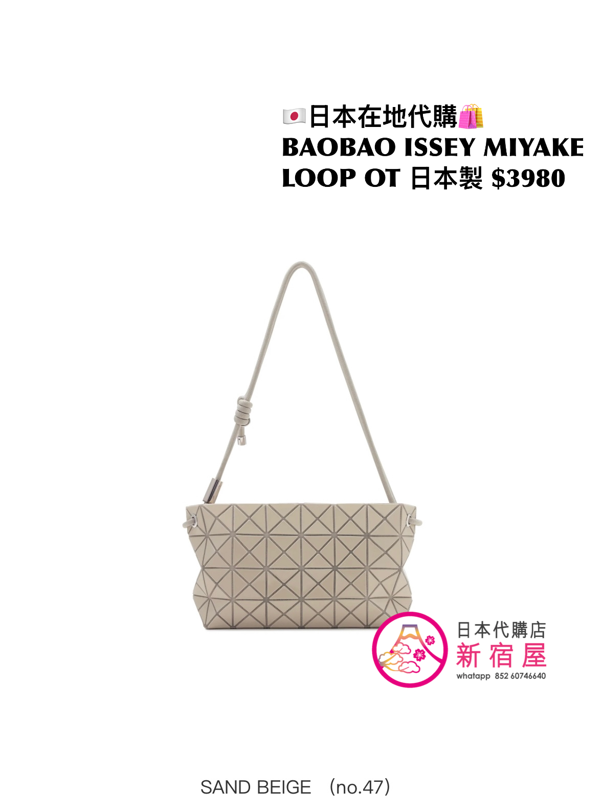 BAOBAO ISSEY MIYAKE LOOP ONE-TONE