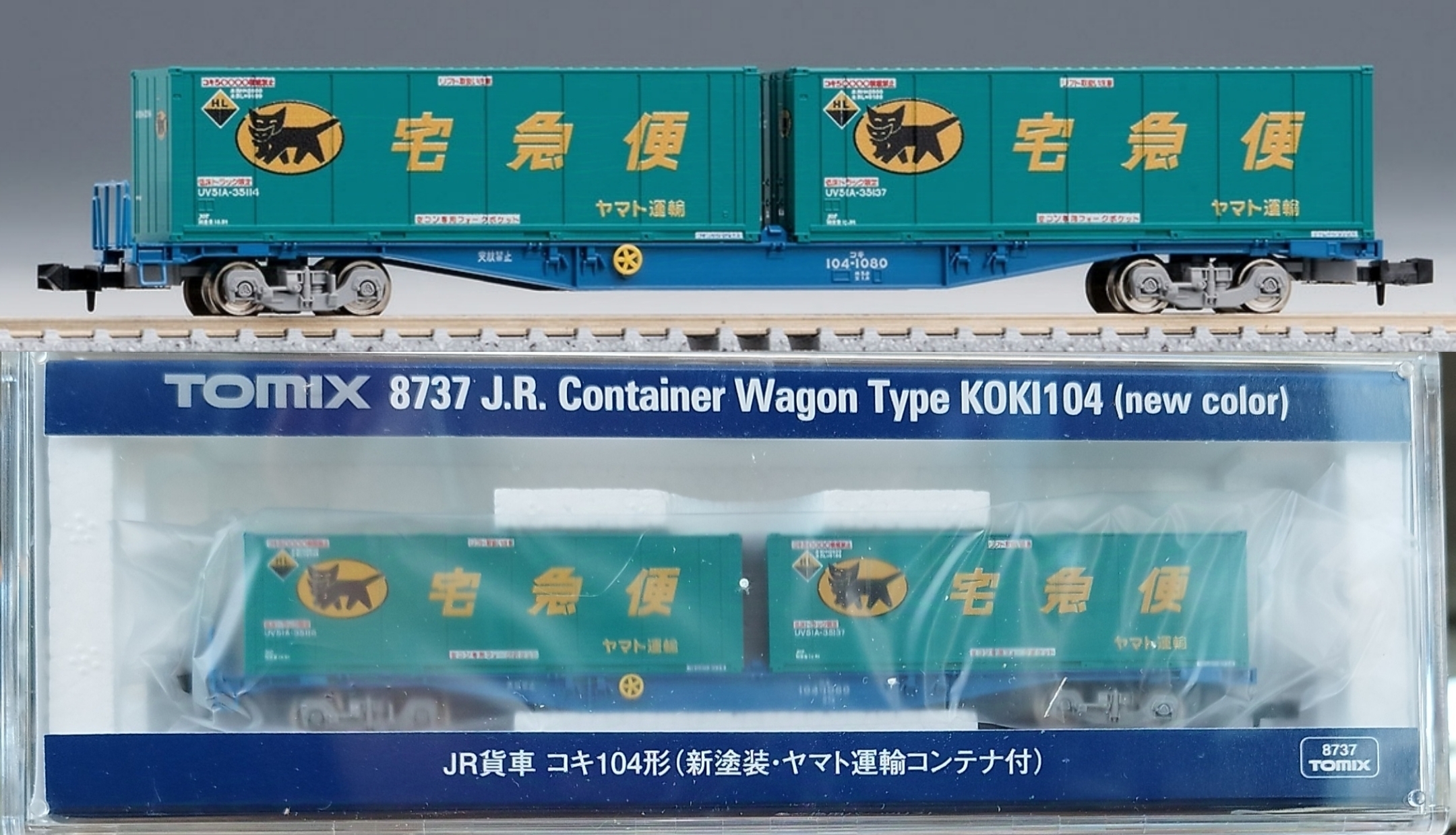 TOMIX 8737 JR 宅急便貨車 Koki 104 型