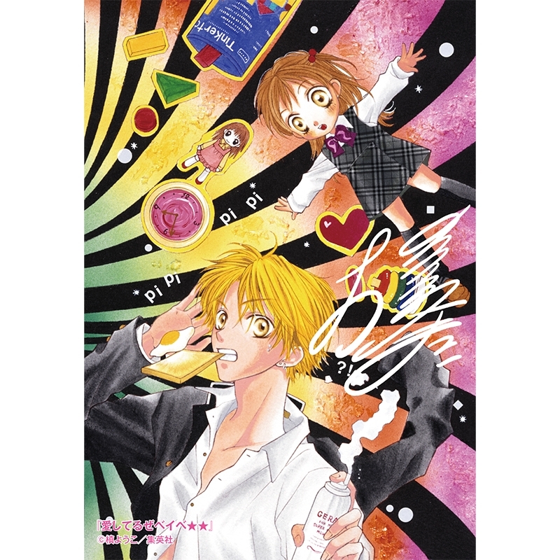 《Pre-Order》生Print｜りぼん Ribbon Summer Greeting (26176-P）