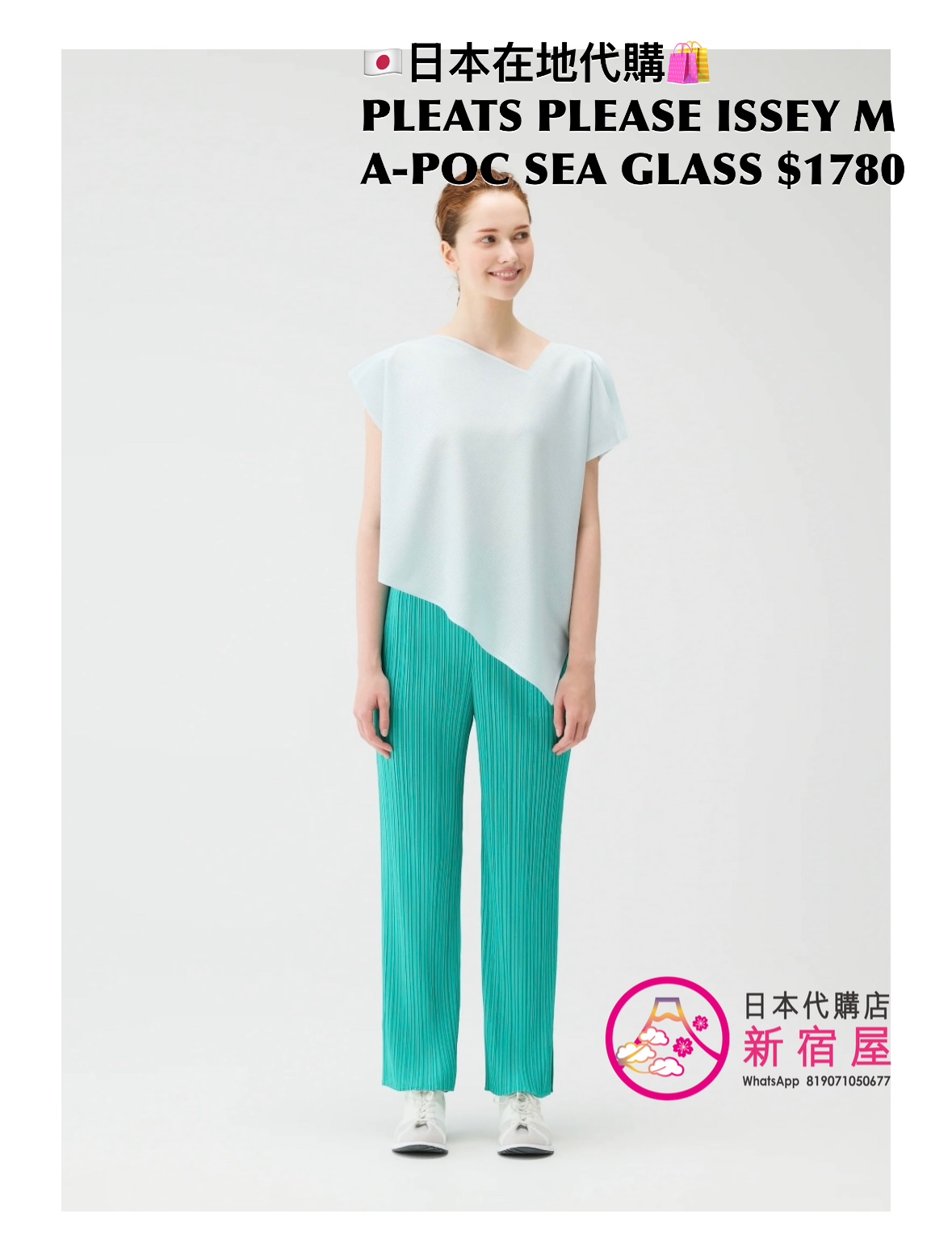 PLEATS PLEASE ISSEY MIYAKE A-POC SEA GLASS