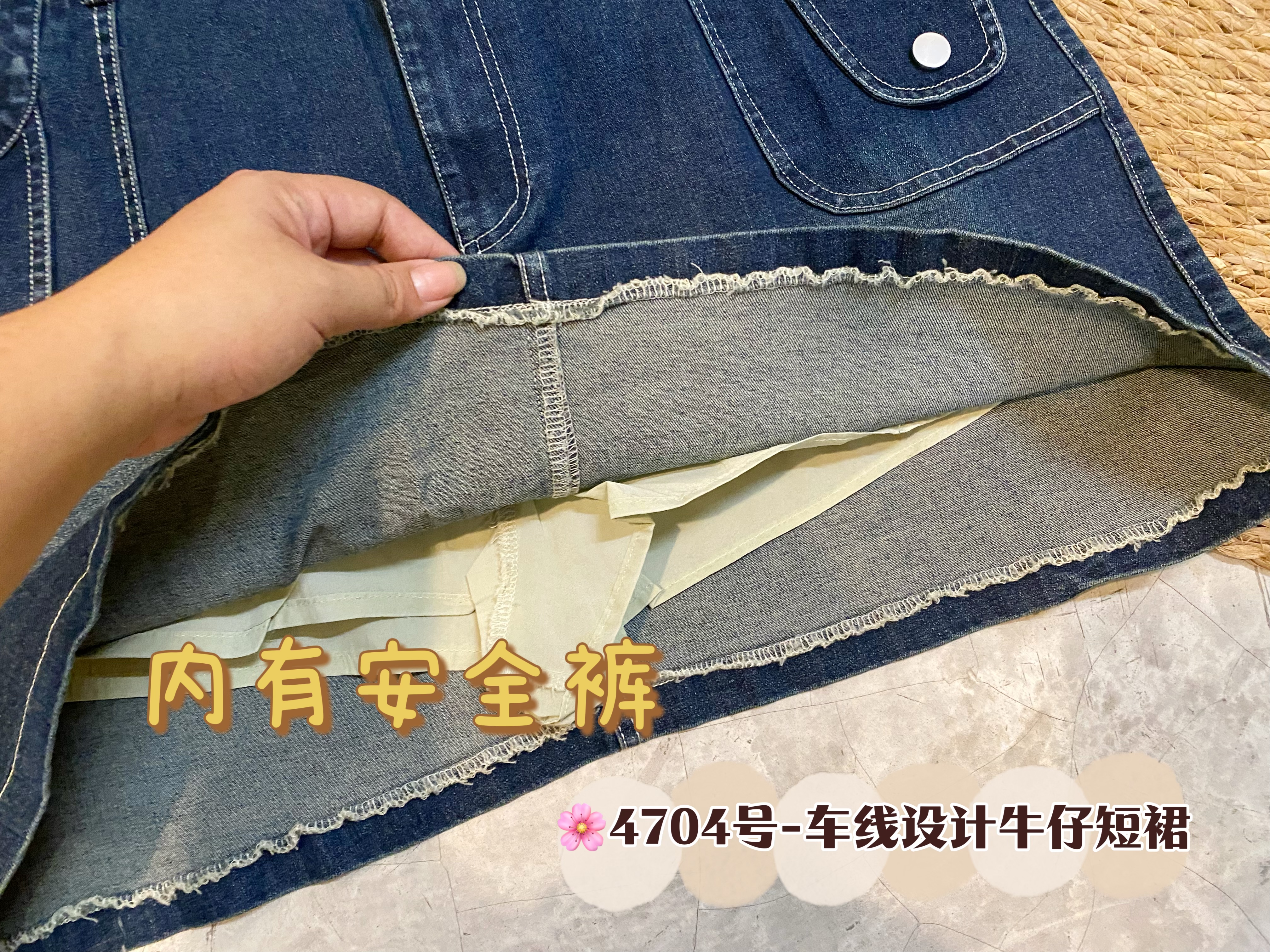 🌸4704号-车线设计牛仔短裙