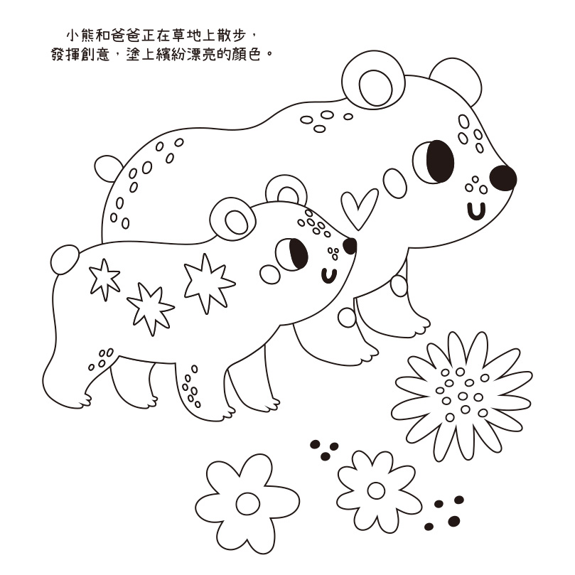 華幼 寶貝創意彩繪時光:可愛動物(附12枝彩色鉛筆+12個造型橡皮擦+1本繪畫冊)