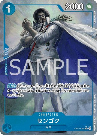 One Piece TCG Card Game - Op07-046 (R) Sengoku (AA)