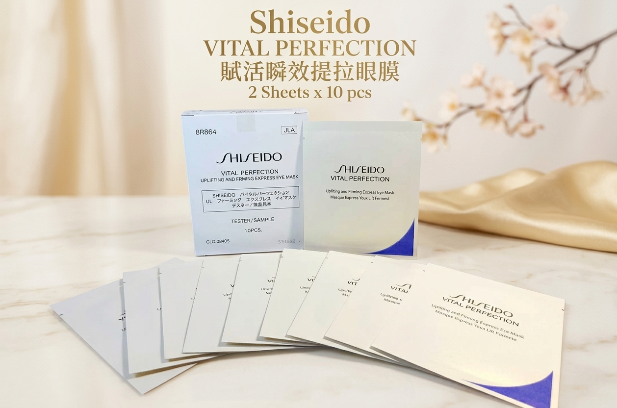 Shiseido Vital Perfection賦活瞬效提拉眼膜 2Sheets x 10pcs(簡裝白盒)