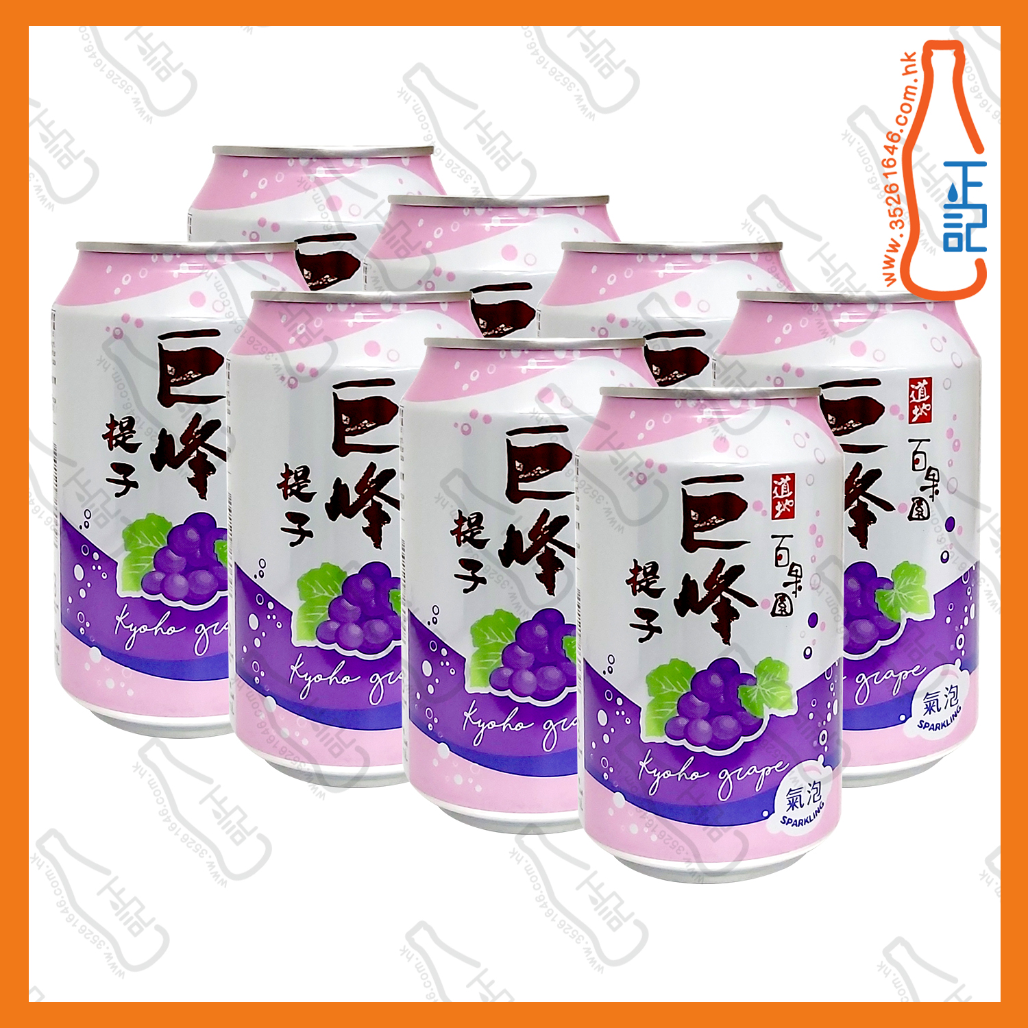 ==(罐裝)道地百果園巨峰提子微碳酸 310ml x 8罐 /份
