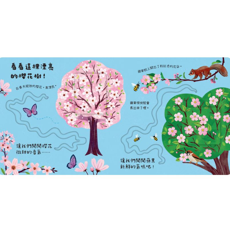禾流 讓我們聞聞看 戶外有什麼！