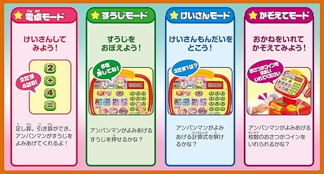 🇯🇵預訂 日本直送🇯🇵麵包超人自助收銀機套裝1.5y+