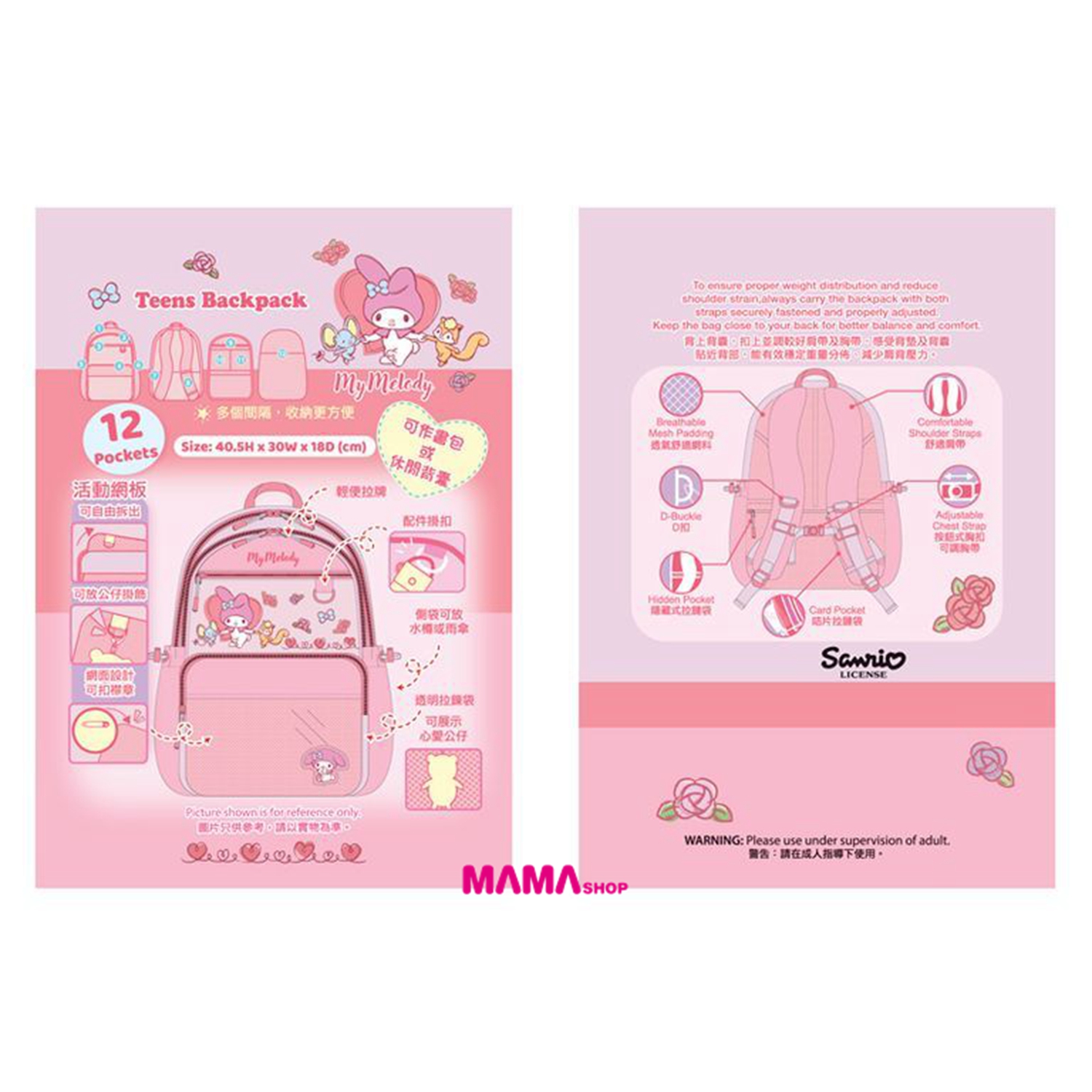 2026 Sanrio 中童背囊