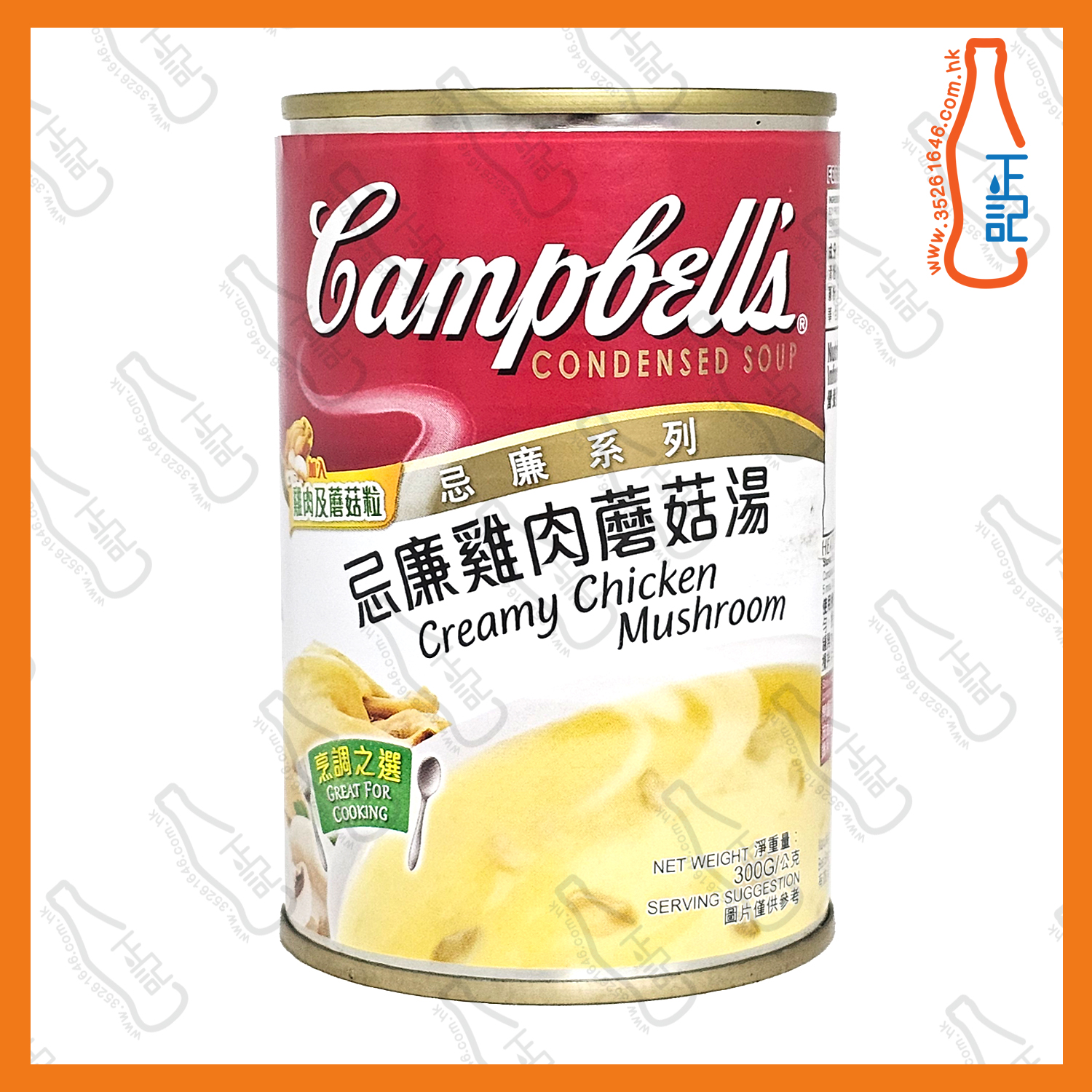 ==金寶 - 忌廉雞肉蘑菇湯300g x 【2罐】/份