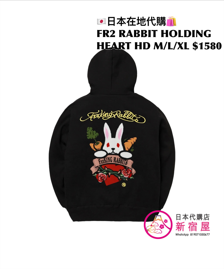 FR2 RABBIT HOLDING HEART HOODIE
