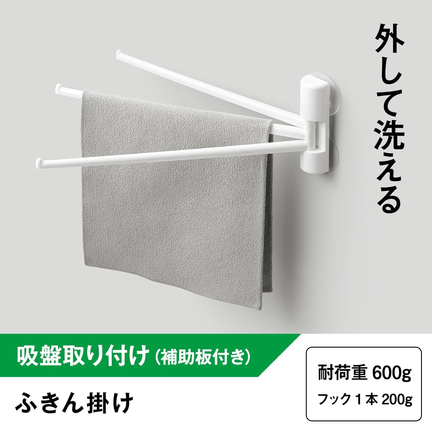 🔥🔥【日本直送《LEC》易拆洗吸盤式多功能抹布架】
