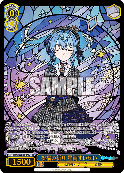 HOL/WE45-P12 祝福の祈り 星街すいせい(箔押し入り)