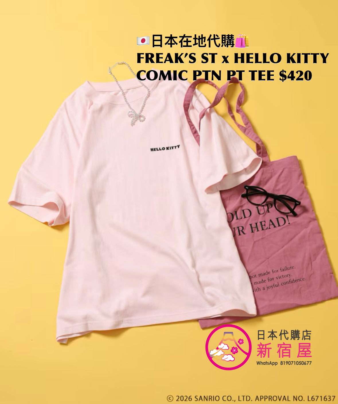 FREAK’S STORE x HELLOW KITTY COMIC PATTERN PRINTED T-SHIRT 