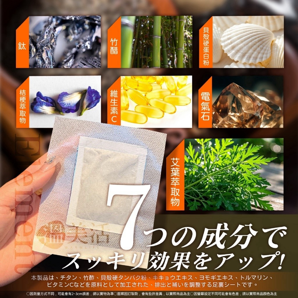 ＜限時預購＞ 溫美活鈦能量溫灸足貼16枚盒(1套2盒) TW261012S02 《15/10截單，預計12月上旬到港》