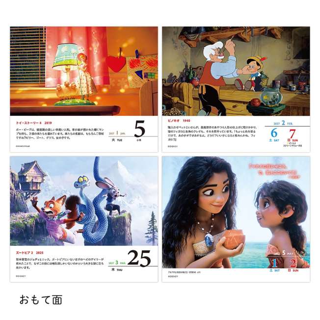 [訂購] [JDS] Disney Characters CALENDAR＆ORGANIZER 2027 {TF260947}