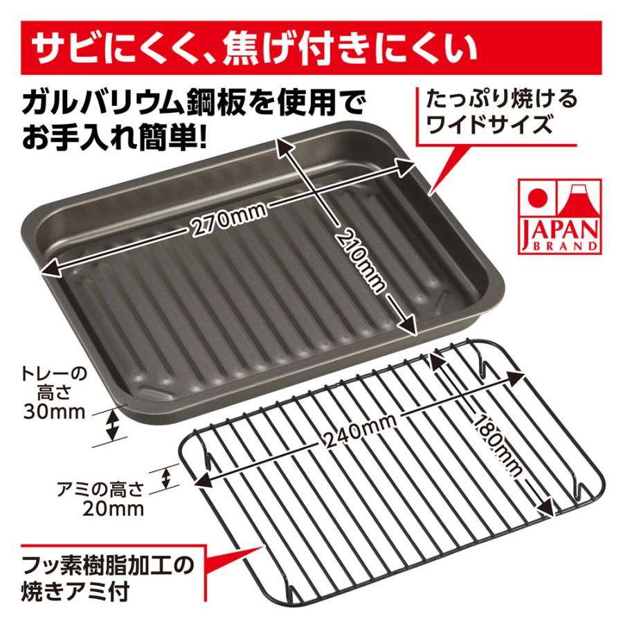🔥🔥【日本製《竹原製罐》鍍鋁鋅鋼板寬版附網烤盤】