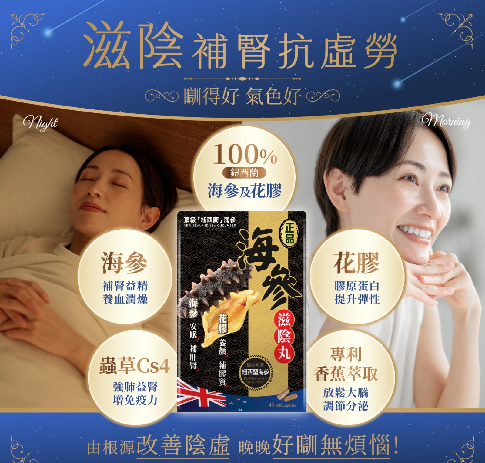 正品 💛 海參滋陰丸 45粒