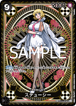 One Piece TCG Card Game - Op07-085 (SP) Stussy (AA)