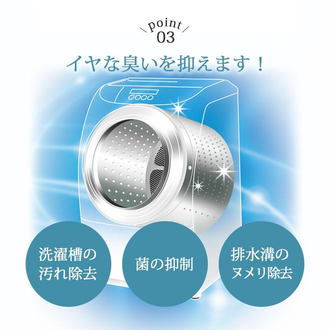 【現貨】🔥🔥【日本製《SEIEI》天然帆立貝殼大眼雞洗衣槽除菌去臭粉】50回