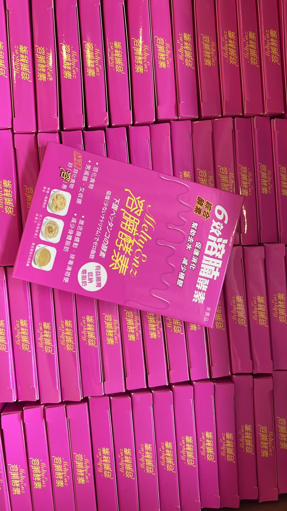 御藥堂MeltyEnz溶腩酵素 (1套3盒)10粒/盒