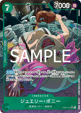 One Piece TCG Card Game - EB02-015 (SR) Jewelry Bonney