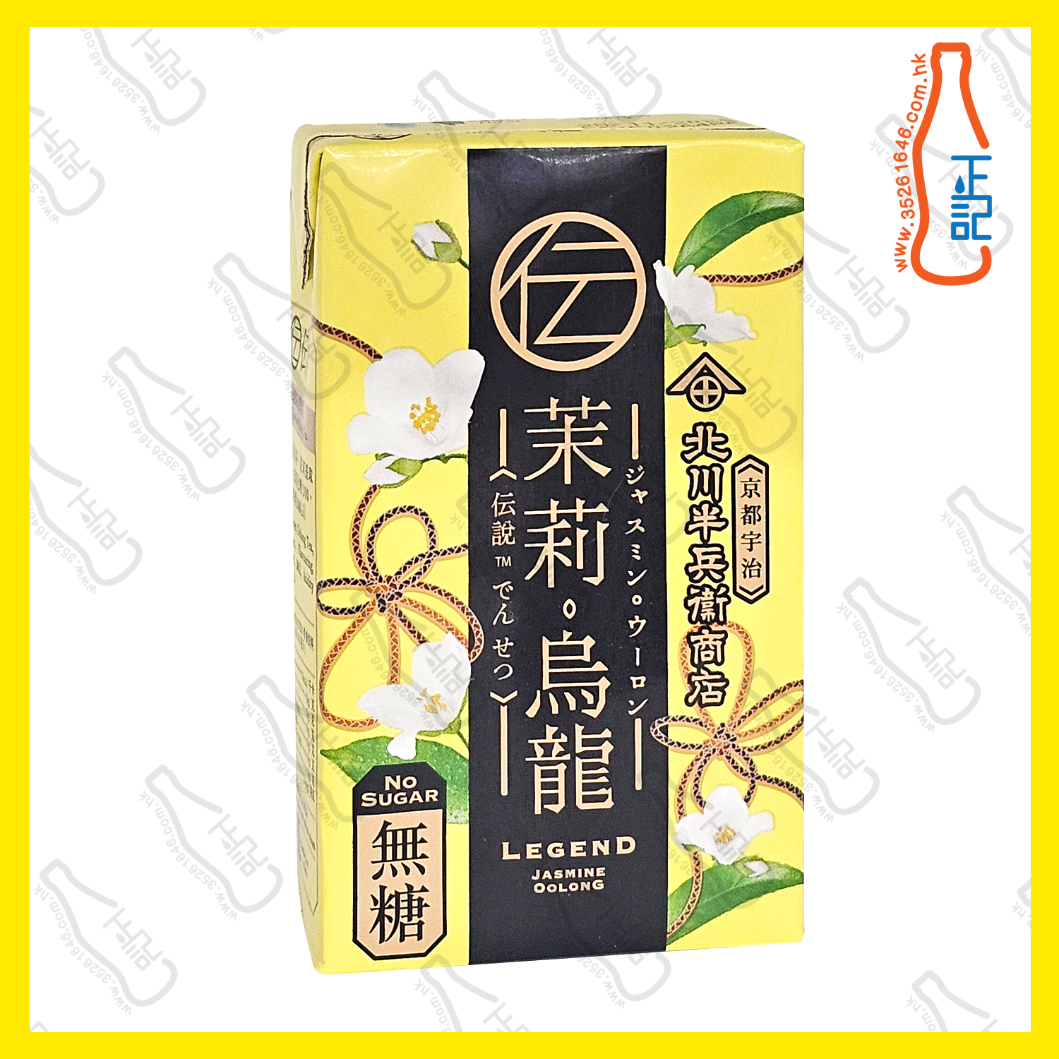 (紙包)北川半兵衛 - 茉莉烏龍茶 250ml x 24包