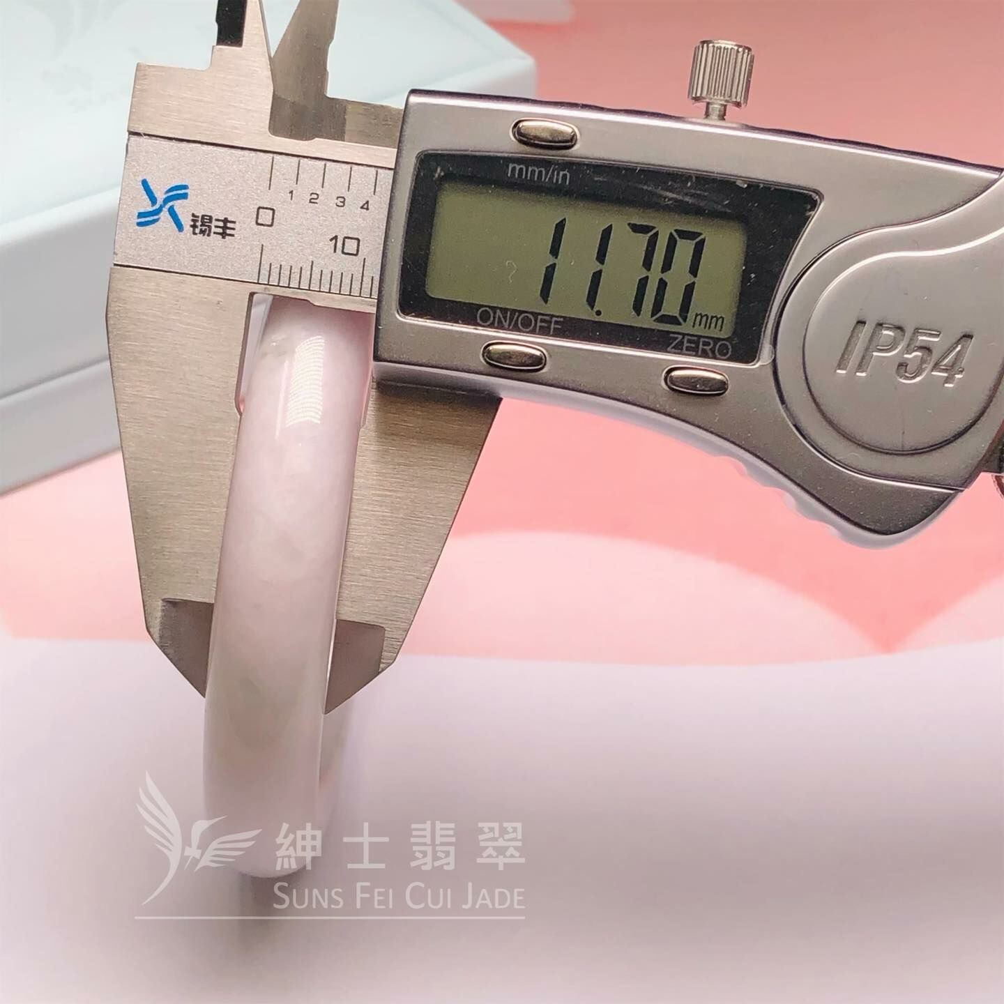 粉紫春彩福鐲56.8mm