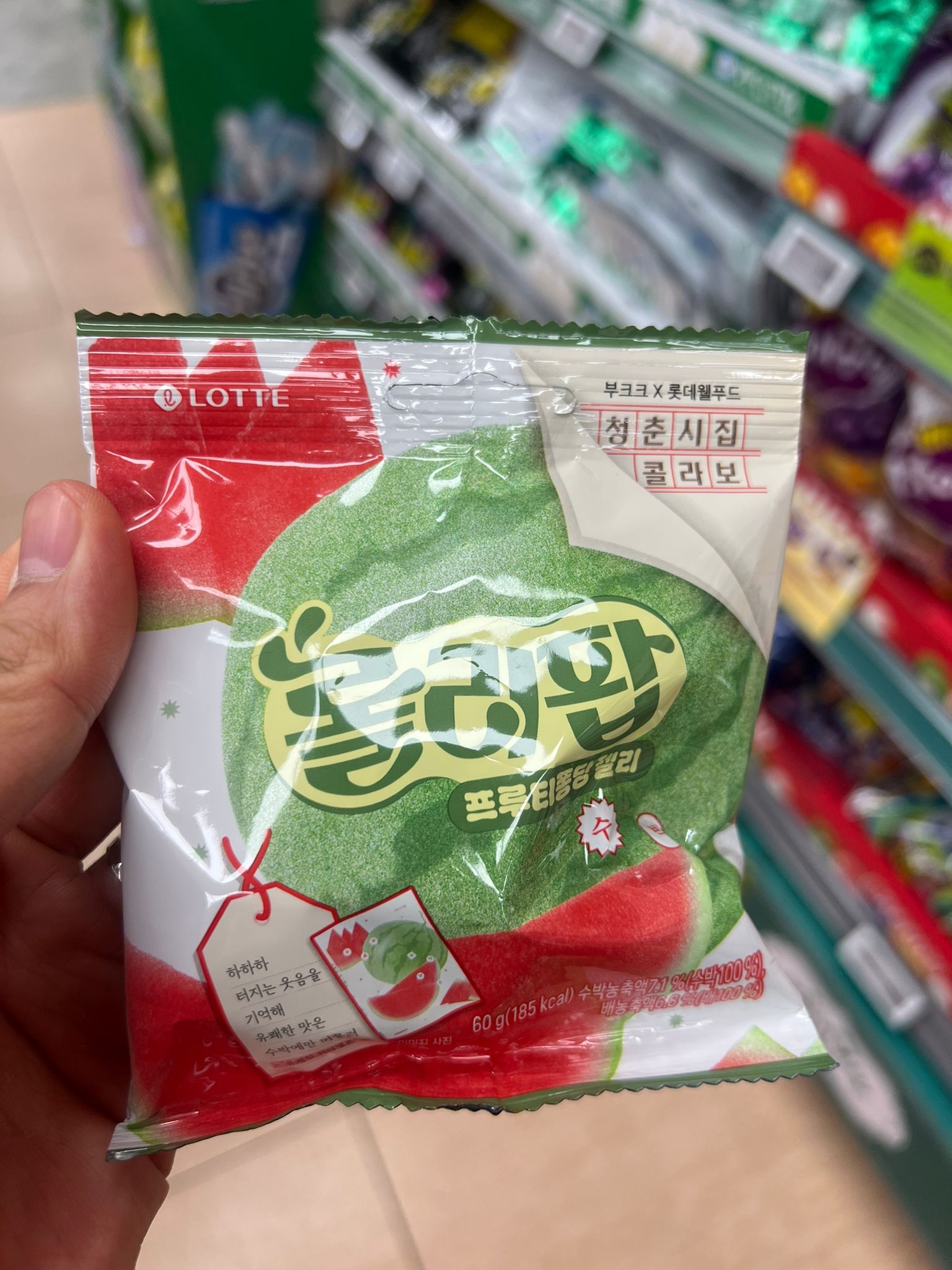 Lotte軟糖