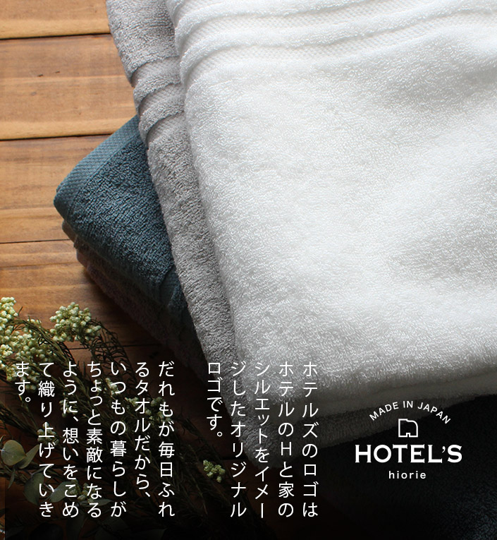 🔥🔥【日本製《HOTEL'S》今治酒店級厚手吸水純棉浴巾】60x120cm