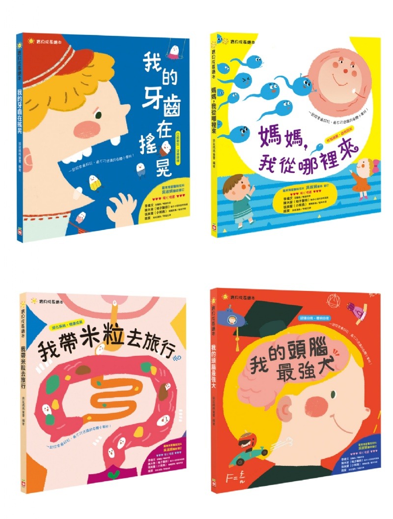 幼福 寶貝成長繪本第一輯(共4本) *包智能櫃/自取點*