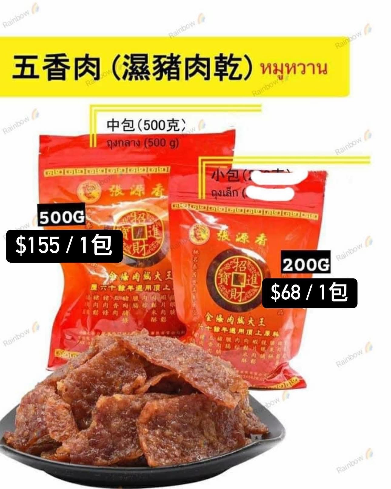 🇨🇷泰國張源香💥必買💥