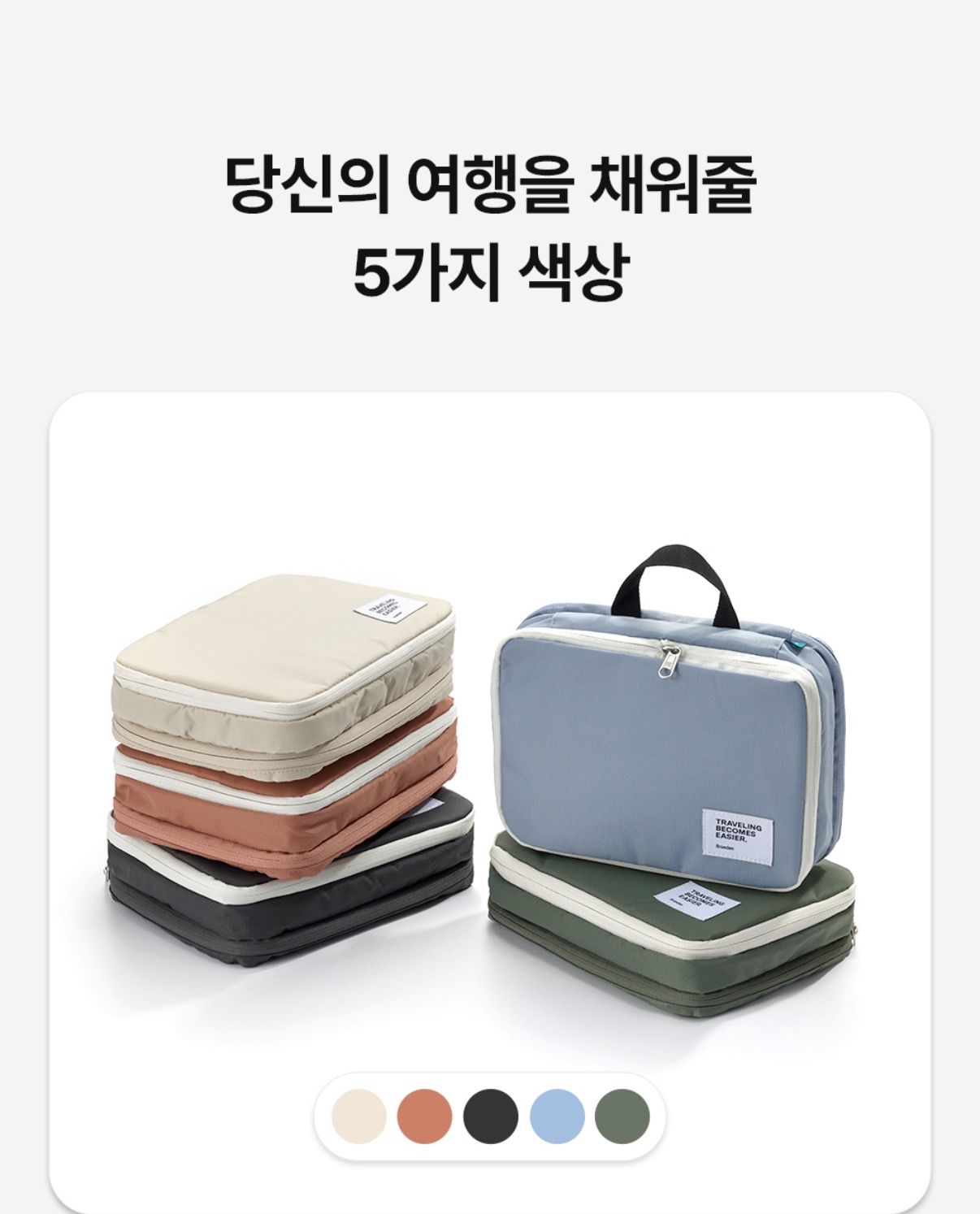 預購_A款_輕便旅行收納袋 (5色）