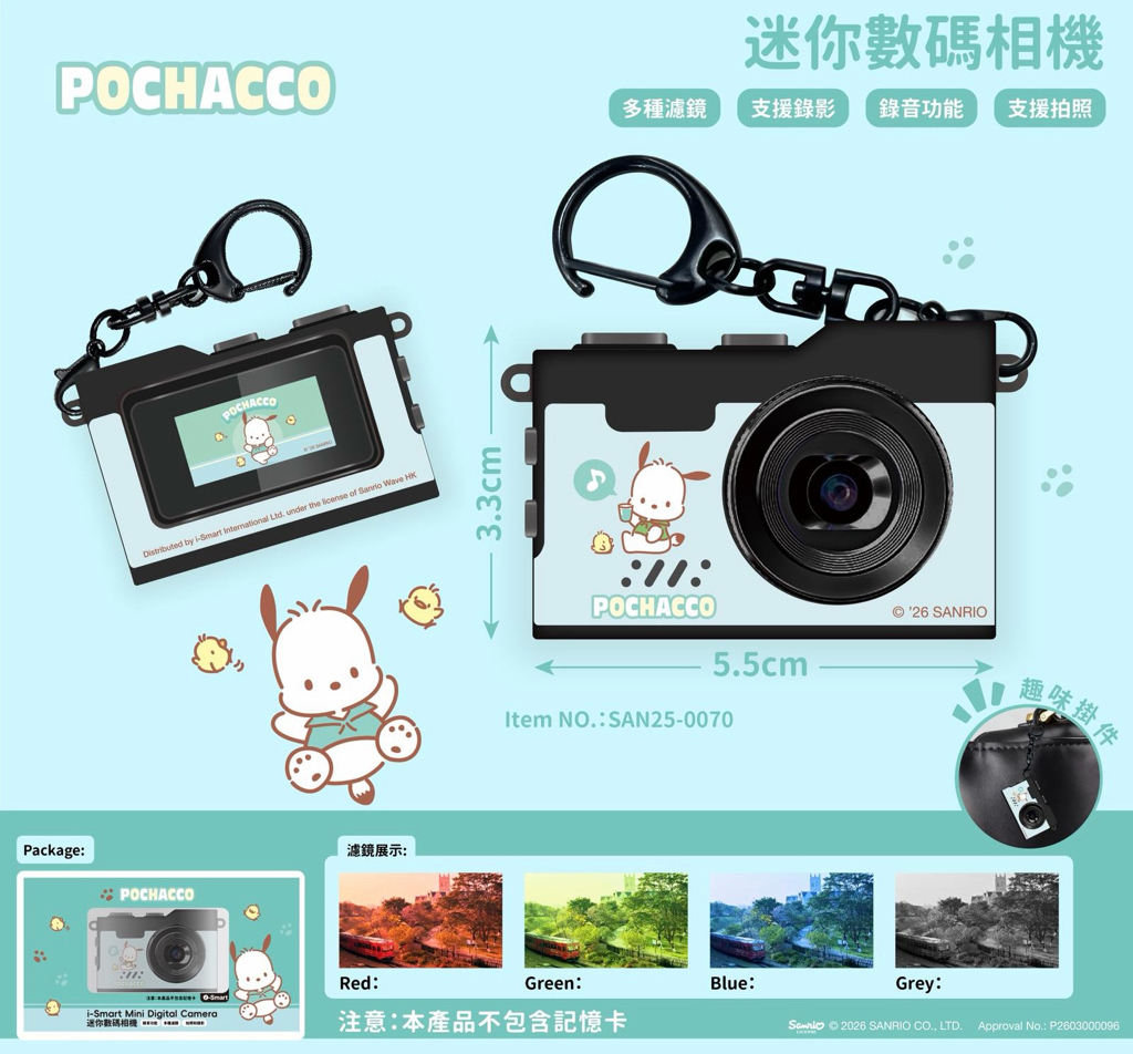 正版Sanrio 皮革迷你數碼相機