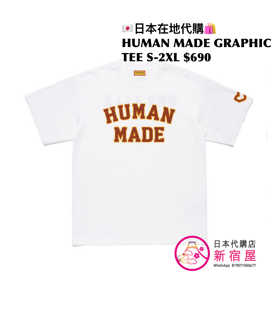 HUMAN MADE GRAPHIC T-SHIRT