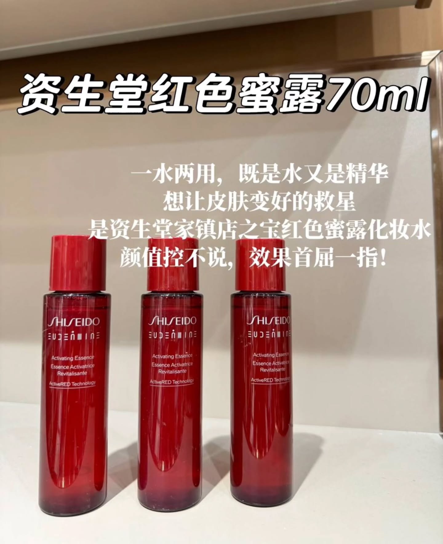 🇯🇵红蜜露70ML