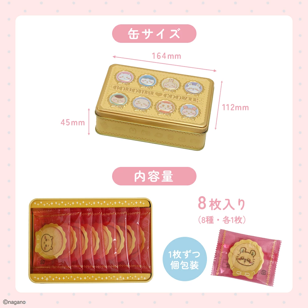 【日本製】Chiikawa 吉伊卡哇 鐵盒印花餅乾 (8枚入) - GOHOUBI COOKIE 壓花立體金盒 禮物首選
